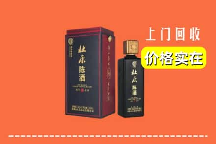 诚信求购:文山富宁县高价回收杜康