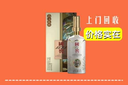 文山富宁县回收国窖1573
