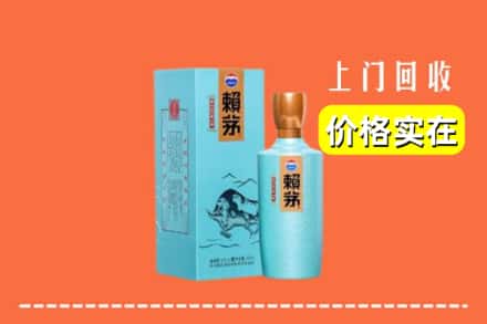 文山富宁县回收赖茅