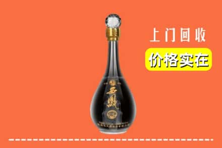 诚信求购:文山富宁县高价回收西凤酒