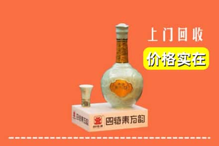 诚信求购:文山富宁县高价回收四特酒