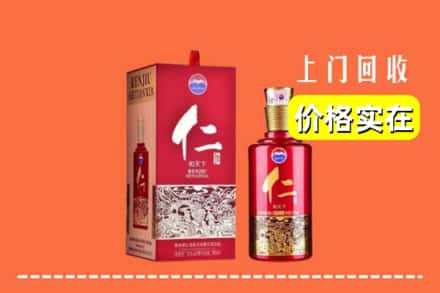 诚信求购:文山富宁县高价回收仁酒