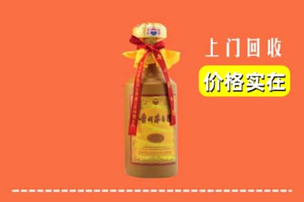 文山富宁县回收15年茅台酒